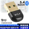 5.4 drive-free USB Bluetooth adaptador desktop computador receptor Bluetooth transmissor conector de fone de ouvido de áudio