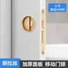 Fechadura Redonda para Porta de Correr para Portas Deslizantes de Quarto, Portas de Varanda, Portas Internas de Madeira de Cozinha e Ferragens para Fechadura de Porta de Correr