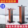 Soporte de Altavoz para Rack de Sonido KTV Surround Trípode de 10/12/15 Pulgadas Soporte de Piso de Madera BJL