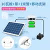 Bomba Automática Solar de Circulación de Agua para Peceras Pequeñas Sistema Automático de Rocalla Hidroponía Acuática