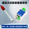 Sensor de pH Aislamiento Calidad del Agua Industrial en Línea Acidez ORP Transmisor Módulo pH RS485 Analógico 4-20mA