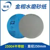 Papel abrasivo para polimento metallográfico com adesivo autoadesivo polimento metallográfico 250mm espelho papel abrasivo para água metallográfico