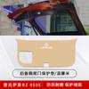 Adecuado para Lexus Rz450E Almohadilla Protectora de Maletero Pegatina Anti-Rayaduras para Puerta Trasera Almohadilla Anti-Golpeo para Caja Trasera Coche Modificado