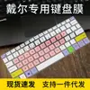 Aplicable a Dell XPS13 9380 7390 marco micro 9370 9365 película protectora de teclado de computadora cubierta de almohadilla amortiguadora de sonido