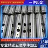 Mecanizado de Piezas No Estándar Torno CNC Procesamiento Fresado por Computadora CNC Torno Automático Piezas Robustas Piezas de Ferretería