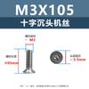 Tornillo de cabeza avellanada cruzada de acero inoxidable 304, M1-M3, tornillo de máquina KM, directo de fábrica