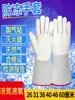 Guantes Engrosados de Piel de Vaca para Estación de Gas de Gas Licuado, Amoníaco Líquido a Baja Temperatura y Nitrógeno Líquido