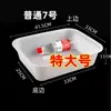 Caja de Plástico Caja de Almacenamiento Rectangular Blanco Recipiente para Platos Fríos Charola para Hielo Olla Caliente Picante Puesto de Selección de Verduras Supermercado Exhibición de Cocina