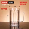 Taza de Cerveza Acrílica Plástico PET Transparente Uso Comercial y Doméstico Ktv Bar Puesto de Comida Engrosada 500ml Taza de Cerveza de Barril