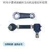 Máquina de Direção para Triciclo Agrícola Shifeng com Anel de Engrenagem de Guidão Central Modificada Máquina de Direção Esférica de Minhoca com Assistência de Potência Frete Grátis