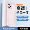 Adecuado para funda de teléfono Xiaomi POCO X5 PRO, cubierta protectora, tarjetero transparente, carcasa de teléfono simple y concisa de TPU