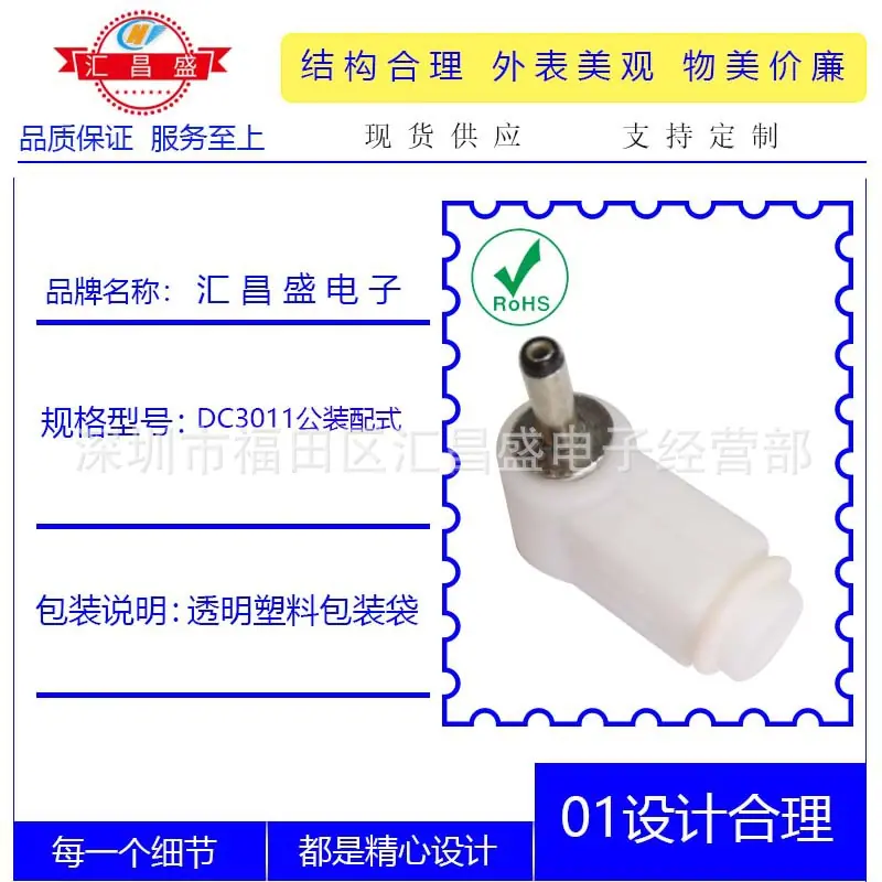 DC3011公白色弯头装配式B