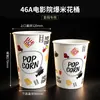 Cubo de Palomitas Desechable Cubo de Papel para Palomitas Cubo de Empaque Bolsa de Empaque Cubo de Papel Especial para Cine Caja Venta Directa de Fábrica