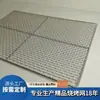 Grelha Retangular para Churrasco Qian Ding Material de Aço Inoxidável 304 Grau Alimentício Várias Especificações e Tamanhos Podem Ser Personalizados