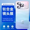 Aplicable a Huawei Nova16SE Película Protectora para Cámara Trasera Vidrio Metálico Sin Pérdida de Píxel Punto de Diamante Película para Lente Ojo de Águila