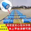 Caja de Red Flotante Plataforma de Pesca de Espuma Flotador Pontón Plástico Alta Densidad Barco de Pesca Plataforma de Balsa para Peces Balsa Flotante para Agua