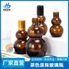 Botellas de Vidrio Marrón para Aceites Esenciales del Fabricante en Stock, Botellas Portátiles Vacías con Forma de Calabaza, Botellas para Líquidos de Esencia, Botellas de Muestra con Dosificador a Prueba de Luz