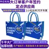 Bolsa de fieltro Bolso de mano Logo personalizado Empaque de regalo Caja de regalo de acompañamiento Evento de reunión anual de la empresa Bolsa de compras de gran capacidad