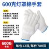 Guantes de Algodón de Protección Laboral Personalizados Guantes de Algodón para Pantalla de Lámpara Guantes de Algodón Ordinarios Guantes de Algodón para Manejo en Obra Guantes de Algodón