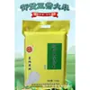 5 catties de arroz enriquecido con selenio arroz Wuchang del noreste empaque al vacío puntos de arroz perla regalos de intercambio venderá regalos