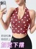 Top de Yoga com Gola V e Estampa Xadrez, Modelo Halter, Ajuste ao Corpo, Curto, Roupa Externa Estilo Hot Girl, Sutiã Esportivo de Alta Intensidade para Corrida e Fitness