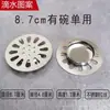 Tapa de desagüe de piso de baño 110 tapa de desagüe de piso de balcón empotrada 5075110 tapa de desagüe de piso de PVC vieja tapa de plástico 10.2
