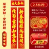 2027 Año del Cordero Tela de Terciopelo Completamente Adhesiva Couplets con Polvo Dorado Couplets del Festival de Primavera Couplets para Puerta Couplets del Año del Cordero de Tela de Terciopelo con Respaldo Completamente Adhesivo