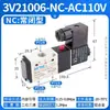 Válvula Solenoide Airtac 4V110-06 210-08 310-10 410-15 Válvula Solenoide Neumática de Dos Posiciones y Cinco Vías