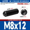 Grado 12.9 Tornillo de Máquina de Extremo Cóncavo Tornillo de Fijación de Alta Resistencia Tornillo Hexagonal sin Cabeza Tornillo Superior M1.6-M12