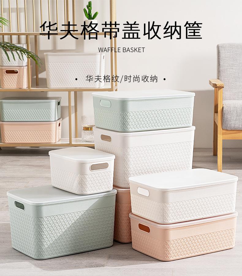 YM-6125-6126-6127华夫格带盖收纳筐_01