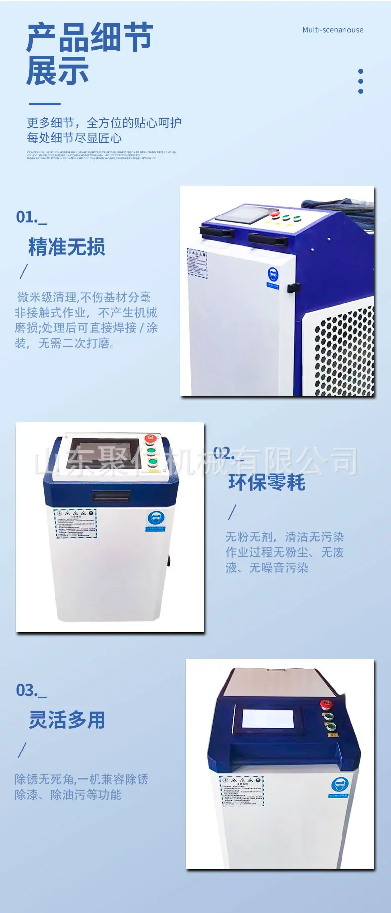 激光除锈机详情页_09.jpg
