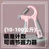 Entrenador de Fuerza de Agarre 5-100 kg, Dispositivo de Entrenamiento para Dedos, Entrenador de Fuerza para Brazos, Tipo Deportivo, Entrenador de Fuerza de Agarre de Gama Alta para Hombres, Entrenamiento de Fuerza de Manos