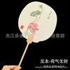 Abanico de Estilo Chino con Temática de Loto, Abanico Cultural y Creativo con Caligrafía China, Abanico Redondo en Blanco Estilo Antiguo, Abanico Redondo Espesado de Loto, Abanico Creativo con Pintura Tradicional China