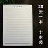 Composición en Inglés para Estudiantes de Secundaria y Preparatoria Hojas de Tareas de Matemáticas Chinas Venta al por Mayor Cuadrículas de Arroz Campo Abierto 16º Cuadrículas de Regreso al Palacio Libro de Caligrafía