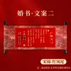 Certificados de Noivado e Casamento Estilo Chinês, Pergaminhos em Caligrafia Manual em Branco para Casamento, Certificados de Data de Casamento, Certificados de Casamento Estilo Pergaminho