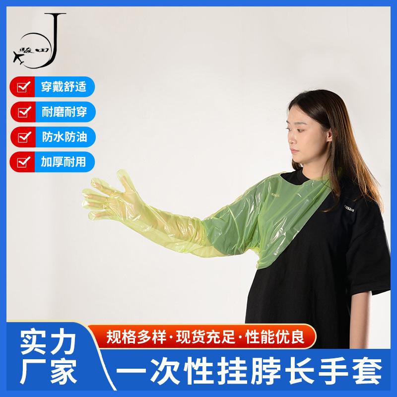 挂脖式长手套