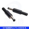 Cable tipo CC, fuente de alimentación CC, conector macho y hembra de 5,5 x 2,1/2,5 mm, conector YX5,5-2,1/2,5 mm.