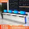 Console de Monitoramento, Console de Controle de Centro de Comando de Duas ou Três Unidades, Console de Operação de Monitoramento de Segurança, Mesa de Despacho da Sala de Monitoramento