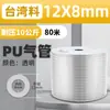Compresor de Aire Neumático 8mm Aire Comprimido Tubo de Aire de PU 12 Alta Presión Manguera Transparente de Alta Presión 10mm 6 cm Bomba de Aire Línea de Aire