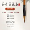 Set de Pinceles de Caligrafía para Principiantes, Incluye Cerdas Mixtas, Cerdas de Lobo y Cerdas de Cabra, para Pintura y Caligrafía Tradicional China, Adecuado para Escritura Regular Pequeña, Escritura Regular Mediana y Escritura Cursiva