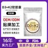 TK Hot Selling Bag Vitamina Vitamina D3 K2 Suplemento Cross Border Vitamina D3K2 Cápsulas moles