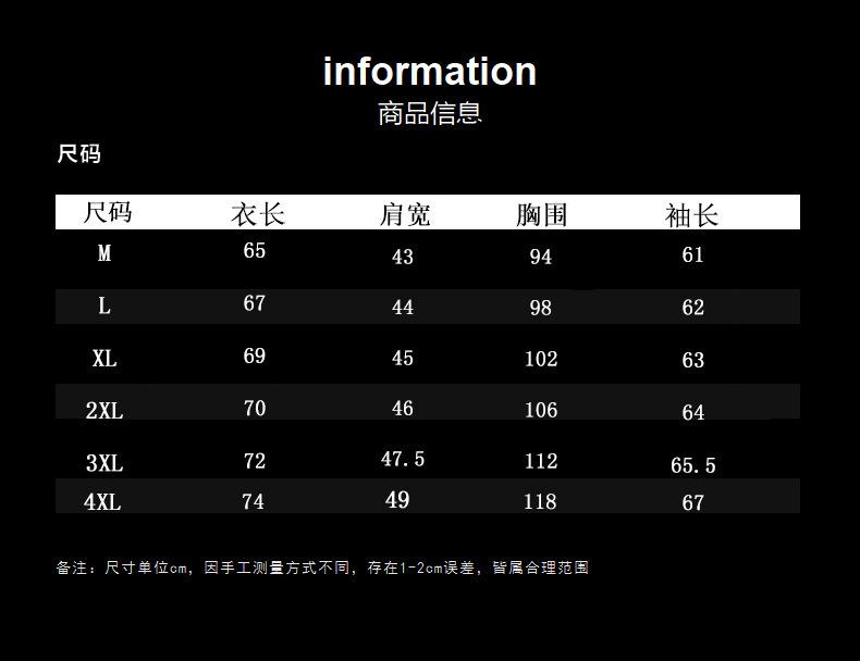 6码西装新尺码