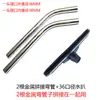 Accesorios para Aspiradora Tubo Recto Tubo de Conexión Tubo Telescópico Metálico Extensión Tubo de Extensión Cabezal de Cepillo para Suelo Raspador de Polvo con Pelo Curvo