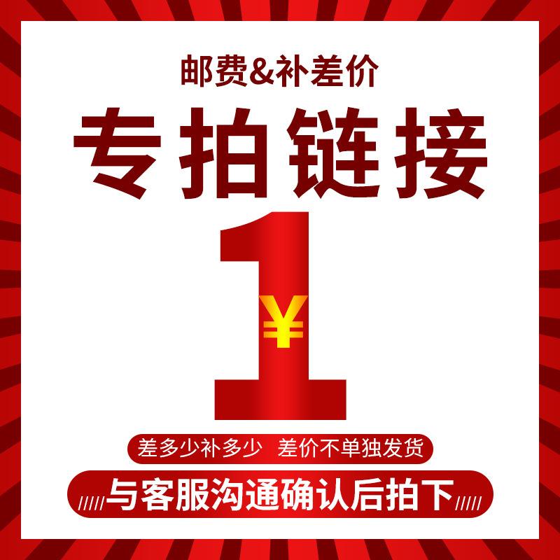 邮费补差 拷贝.jpg