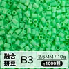 Set de Perlas de Colores 221 en Botella 2.6mm Perlas de Fusión Empaquetadas Individualmente Materiales para Manualidades Al por Mayor en Stock