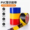 Cinta de advertencia de PVC negro y amarillo línea de separación de piso línea de cebra línea de referencia pegatina de marcado pegatina de alerta amarilla