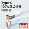 Cable de Datos de Carga Rápida Súper Trenzado de un Solo Hilo Tipo USB-C Adecuado para Teléfonos Móviles Apple 15-17 Huawei y Uso en Automóvil
