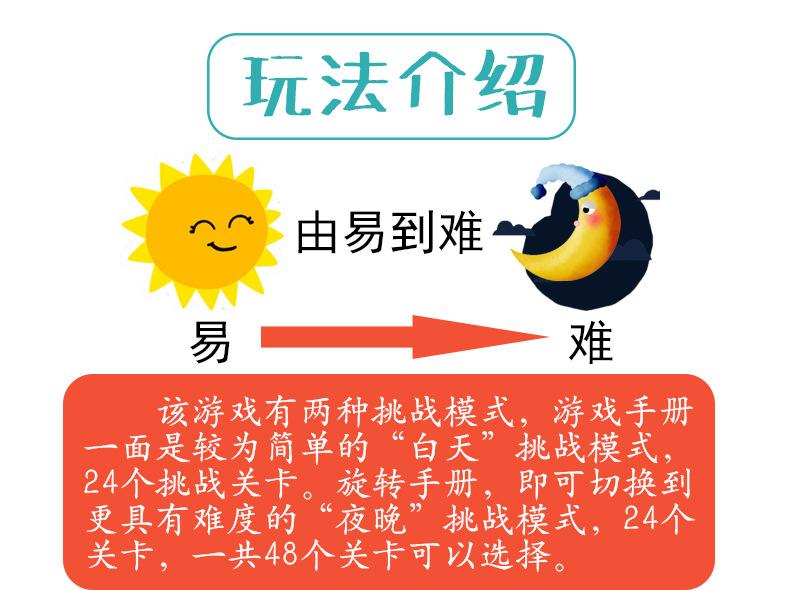 日与夜创意积木_13.jpg