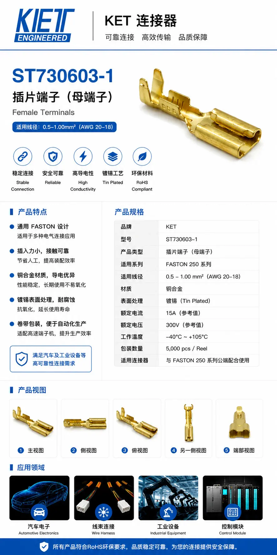 ST730603-1描述图_0