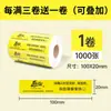 Sello para llevar Pelador manual Rollo de pegatinas para alimentos Sello de seguridad alimentaria autoadhesivo Máquina peladora A1